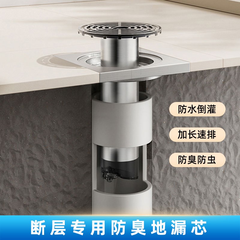 地漏断层延长管i加长地漏芯卫生间防臭器下水内芯下水道防返臭神