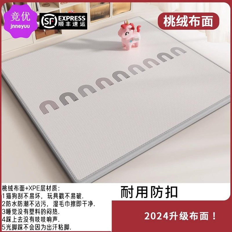 竞优XPE桃绒布防刮破爬爬垫午睡垫婴儿童加P厚家用宝宝爬行垫隔凉