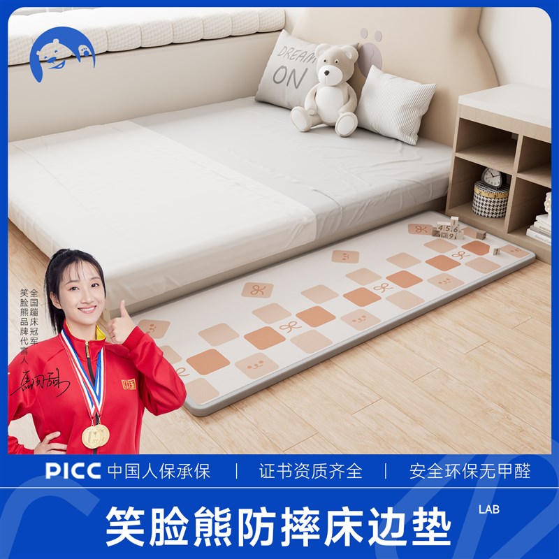 笑脸熊【飘窗垫床边垫p】防摔地垫宝宝爬爬垫儿童爬行垫防护垫子