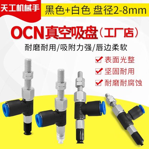 ZPR04UN-f06-B5 工业真空吸盘ZPR04US-06-B5 ZPR04UGS/UGN-06-B5