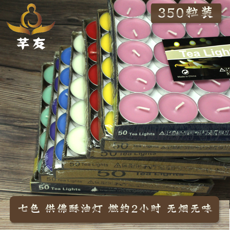 七色混合酥油灯50粒2o小时供佛七色酥油灯 香蜡烛 供佛 祭祀 供佛