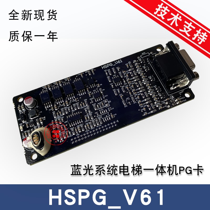 康力电梯HSPG_V61 PnG V31 PG V33 KLB-SPG-V33沈阳蓝光一体机PG