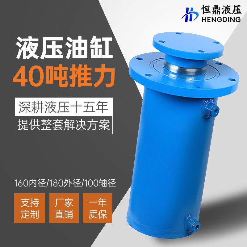 160法兰油缸液压缸油缸液压w油缸重型30吨打包机油顶定制大全双向