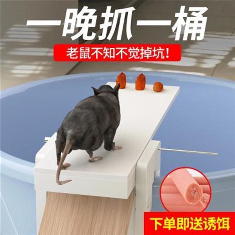 克星水桶室内捕鼠夹翻盖灭老鼠扑鼠G抓老鼠笼子夹子捕鼠器捉扑捕