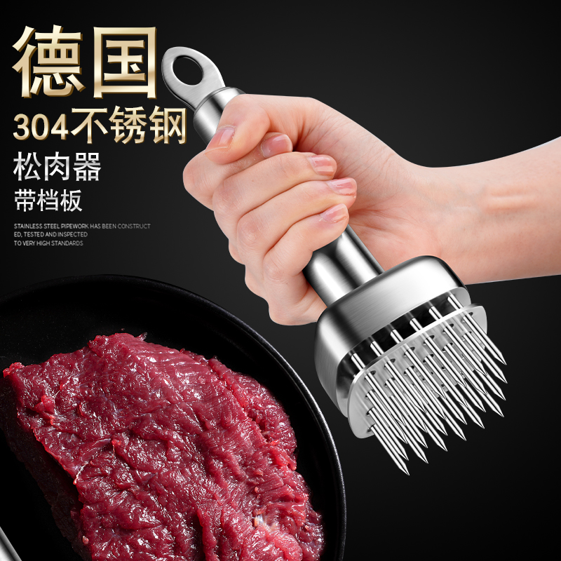 304不锈钢松肉针牛排针插扣肉烧肉G扎肉器嫩肉断筋神器牛扒锤工具