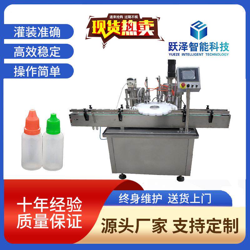 厂家直销小型液体洗面奶嫩红素排铅排汞排色素直线式液体灌装机