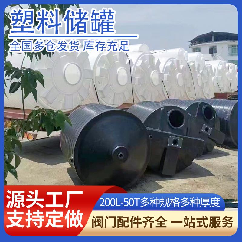 PE塑料储水罐塑料水塔立式水箱塑料桶200l-50t大水桶耐酸碱化工桶