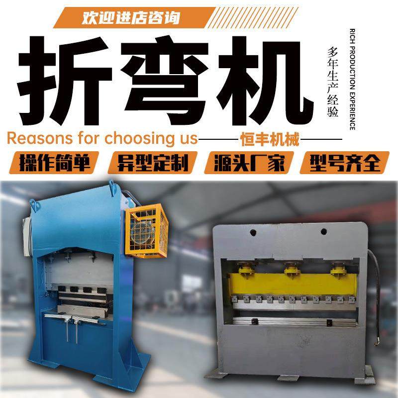 1.6米简易折弯机1600mm手动折边机小型液压板机手动折弯,五金/工具,机床,淘宝优惠券,粉丝福利购,淘宝优惠卷