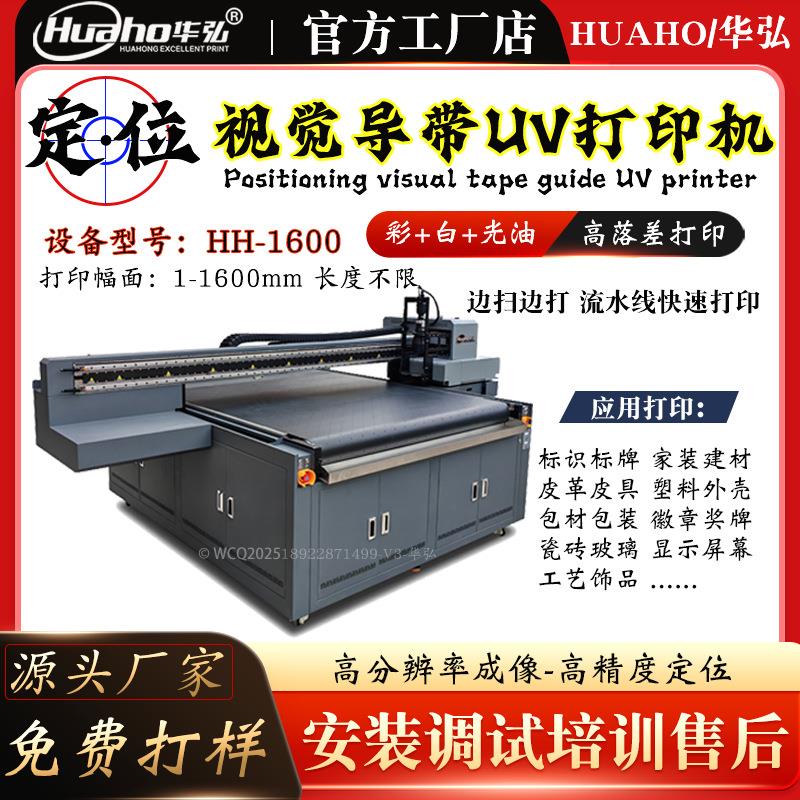 塑料餐盒打印机纸箱木板印刷机无纺布袋图案彩印机OnePass打印机