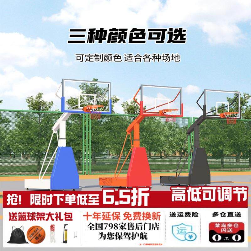 标准篮球架户外成人可移动家用室外比赛专业学校篮球框架子