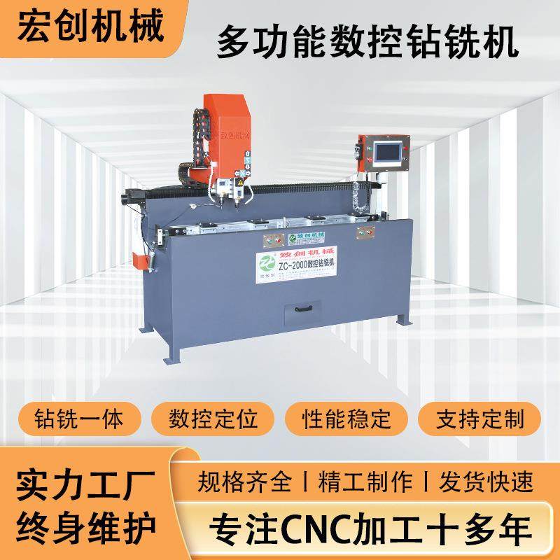工业型材高效双头加工全铝家居1400数控钻铣机铝材橱柜门合页孔,五金/工具,机床,淘宝优惠券,粉丝福利购,淘宝优惠卷