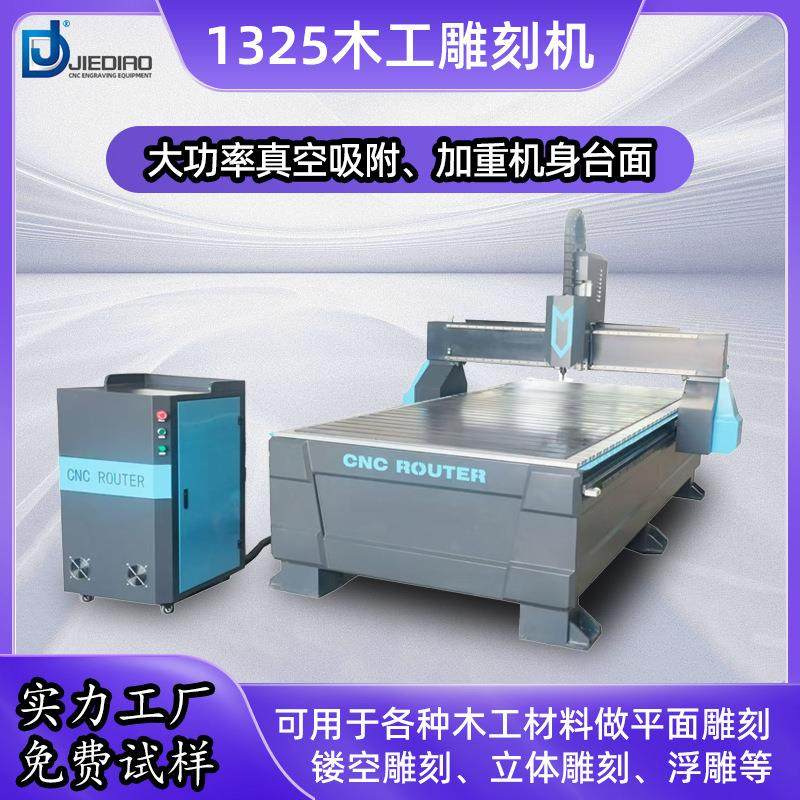 1325木工雕刻机源头厂家数控立体浮雕机木板雕刻全自动巡边雕刻机,五金/工具,雕刻机,淘宝优惠券,粉丝福利购,淘宝优惠卷