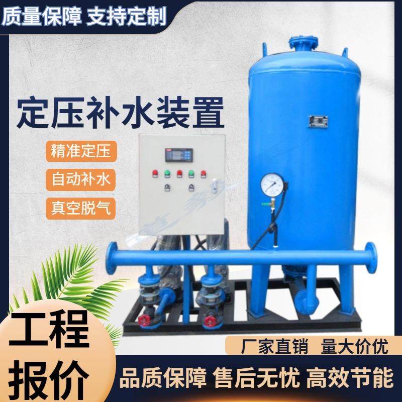 定压补水装置排气机组空调循环自动管道智能供水泵囊式气压补水罐,五金/工具,其他类型泵,淘宝优惠券,粉丝福利购,淘宝优惠卷