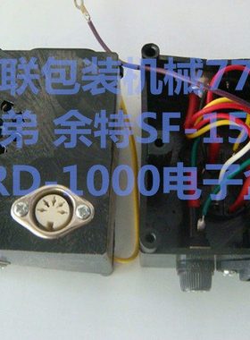 兄弟余特SF150FRD1000电子盒商用全封口自动机商用连续铝箔封口机