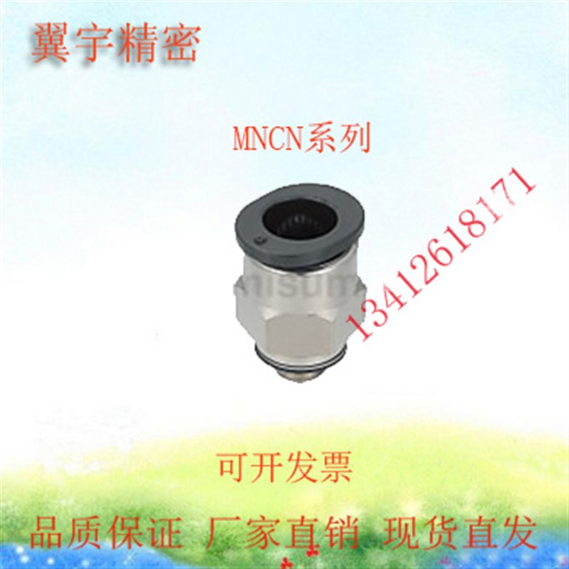 MNCN/MNCNL/MNCNP-4/6-M3/LM5/1小型快速接头 弯头