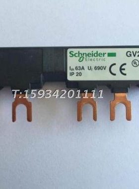 GV2马达保护开关配套用汇流排GV2-G554 GV2G554连接件