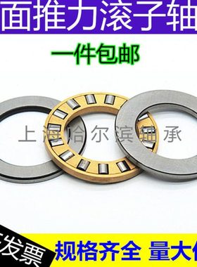 平面推力圆柱滚子轴承81113 81114 81115 81116 81117 81118M