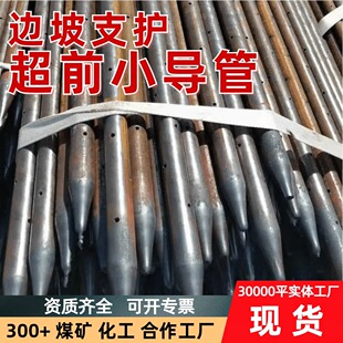隧道注浆超前小导管管棚管φ18支护管棚管钢花超前注浆小导管