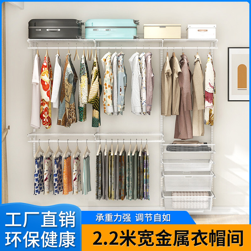 【2.2米】开放式金属衣帽间简易组合衣柜架子家用挂墙式组装衣橱
