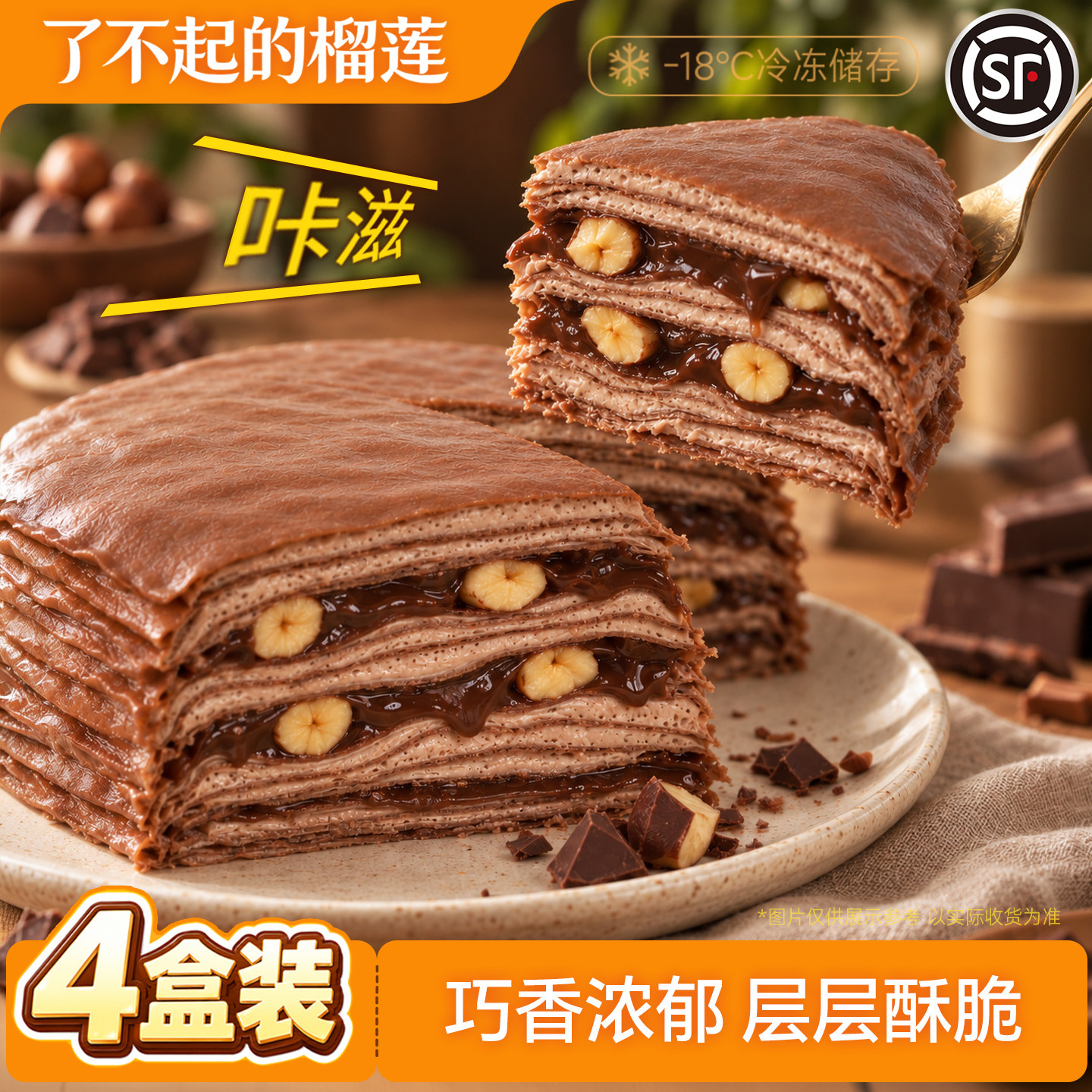 了不起的榴莲千层蛋糕400g盒装