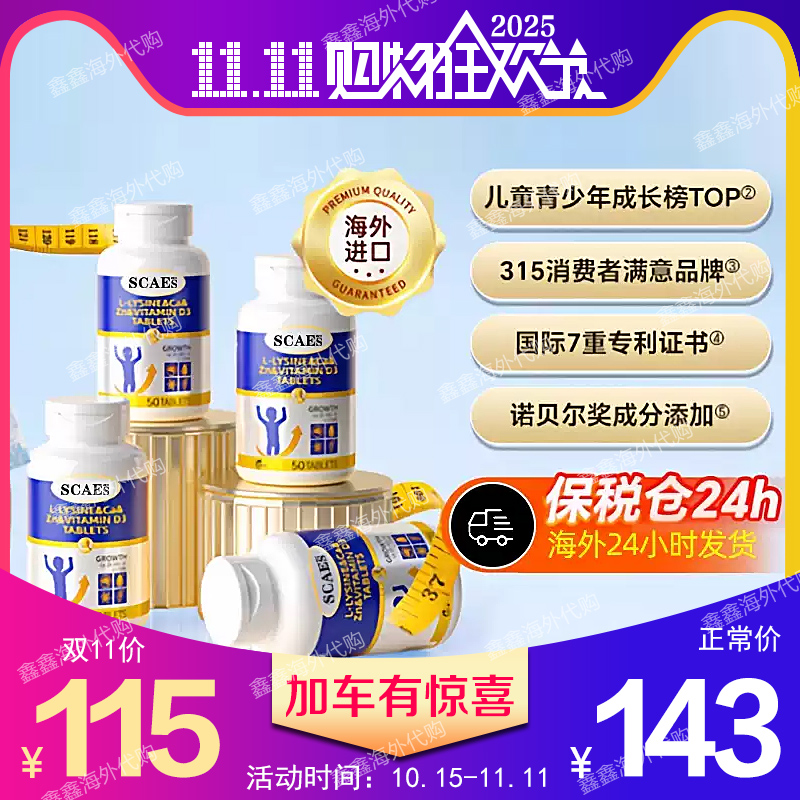 QLAne成长片赖氨酸青少年儿童学生维生素钙片铁锌镁 香港代购