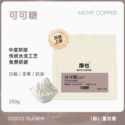 云南小粒咖啡豆中度烘焙水洗工艺