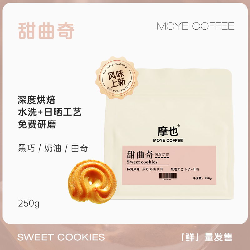 云南小粒咖啡深度烘焙奶咖推荐