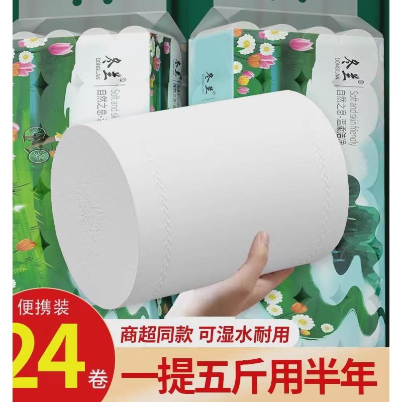 专用卷纸家用实惠装厕纸厕所擦屁股卫生纸纸巾无芯卷W筒纸整箱新