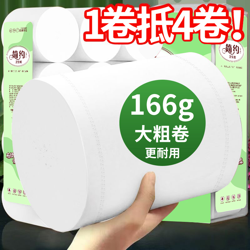 卫生纸卷纸家用实惠装整箱20卷加厚卫生间卷筒纸厕所厕.纸5层纸巾