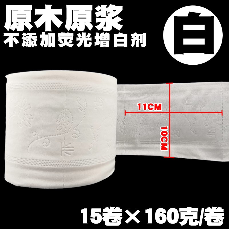 纸巾卷纸卫生f纸家用家庭实惠装无芯卷筒纸厕所手纸整箱15大卷包