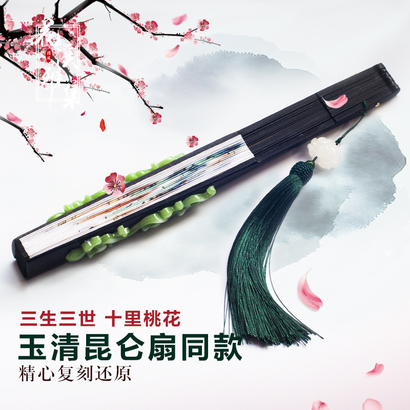 玉清昆仑扇d原版9寸折扇女式古风三生三世十里桃花白浅同款扇子
