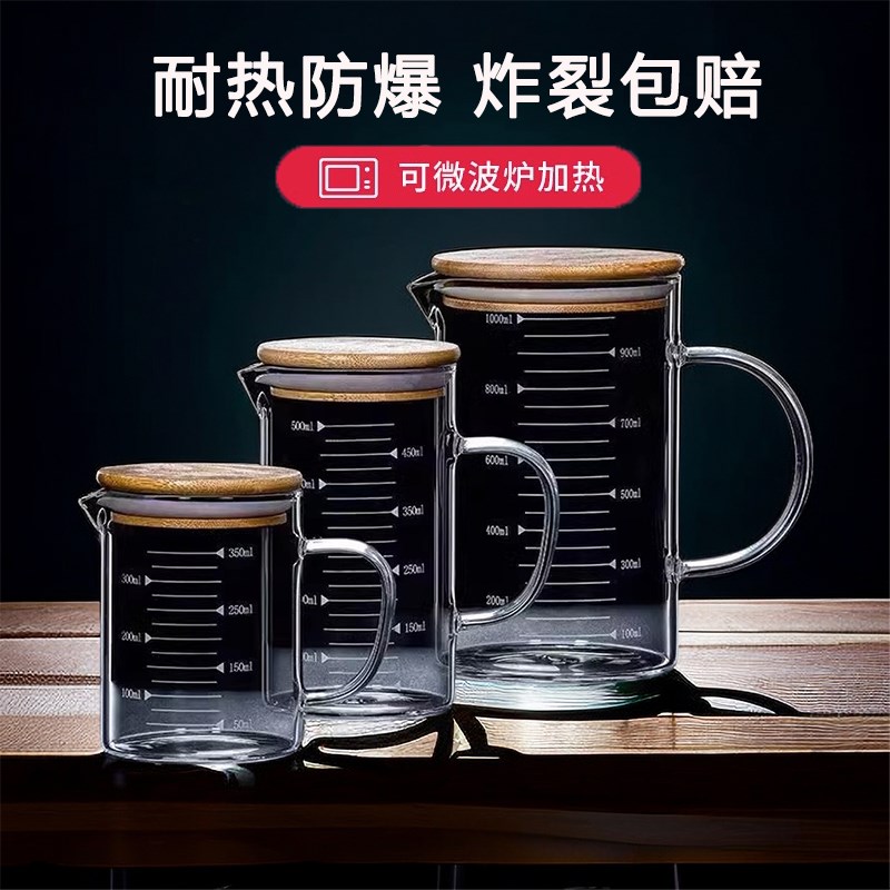 耐高温玻璃量杯带刻度p有手柄打蛋杯微波炉可加热鲜牛奶专用杯透