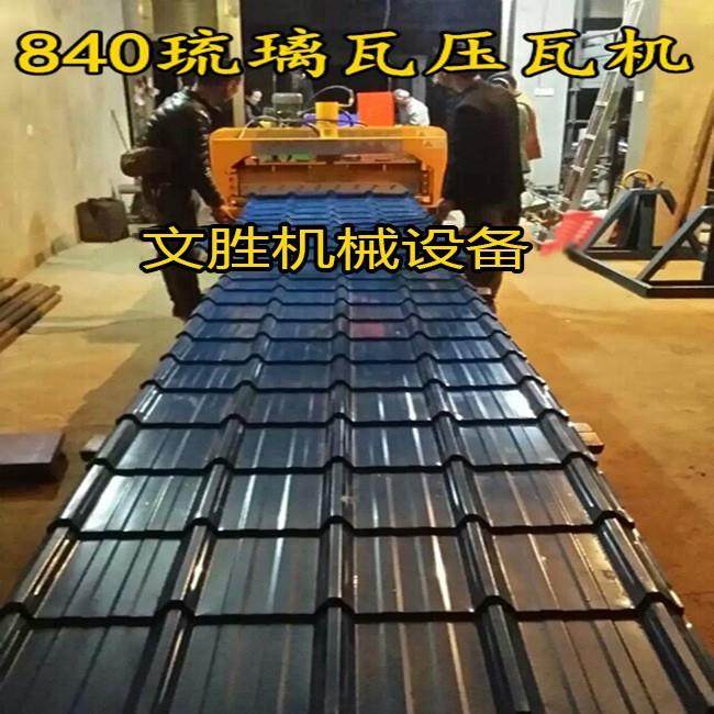 840琉璃瓦压瓦机彩钢瓦琉璃瓦设备彩钢机械铁皮压瓦机,五金/工具,其他机械五金,淘宝优惠券,粉丝福利购,淘宝优惠卷