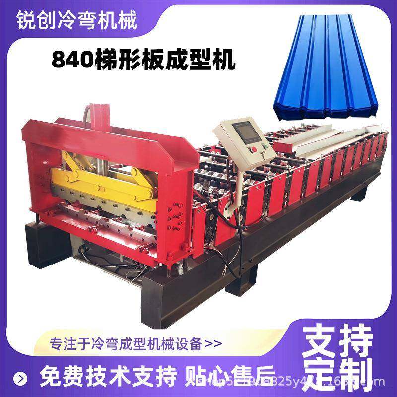 840梯形彩钢板压型成型机彩钢瓦铝板钢板成型机器设备,五金/工具,其他机械五金,淘宝优惠券,粉丝福利购,淘宝优惠卷