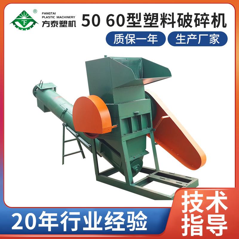 5060型塑料破碎机厂家饮料瓶胶框编织袋塑料桶塑料小型粉碎机