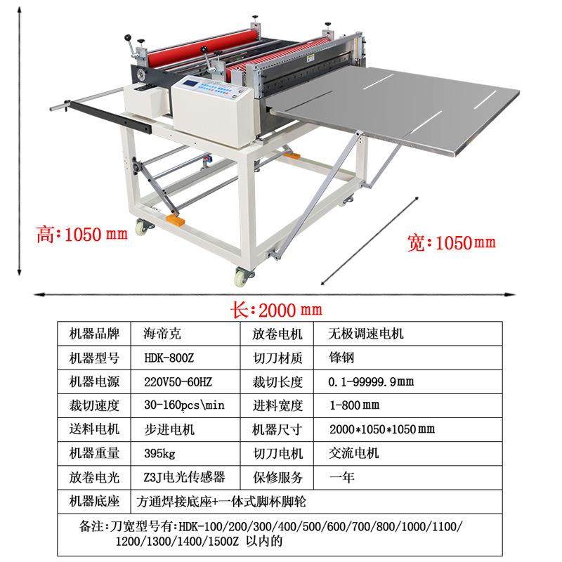 铝箔薄膜卷料机切断机设备皮革面料无纺布裁切机工厂裁剪裁剪机,纺织面料/辅料/配套,其他纺织机械,淘宝优惠券,粉丝福利购,淘宝优惠卷