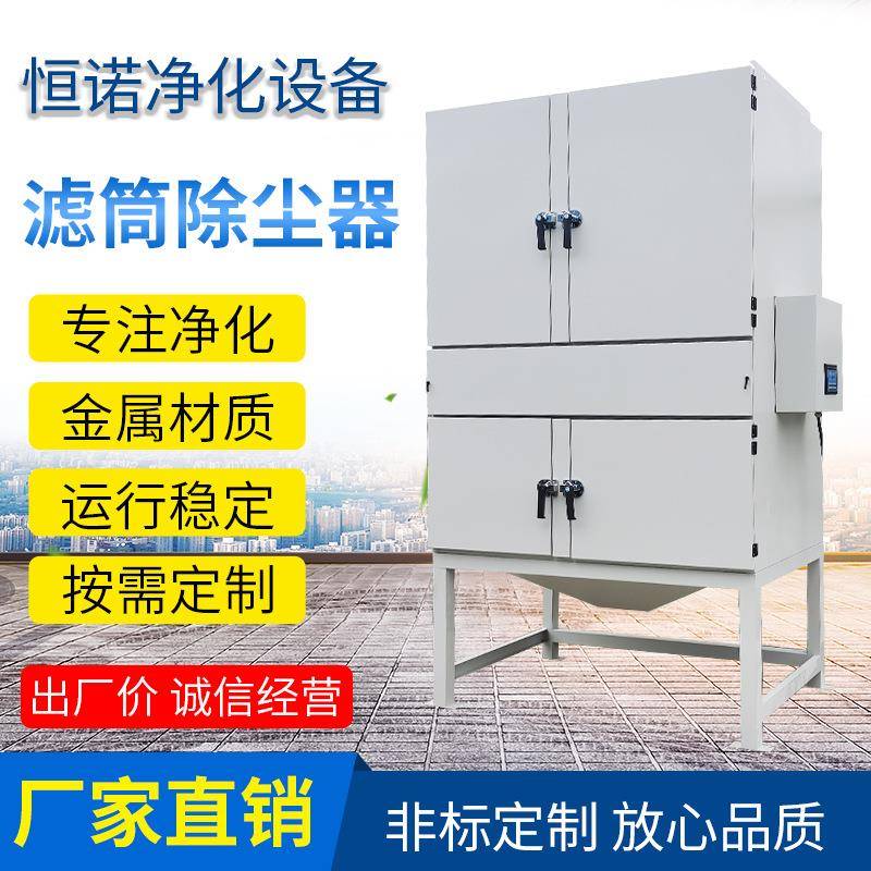 工业移动空气净化器烟粉尘收集打磨抛光吸尘器单机脉冲滤筒除尘器