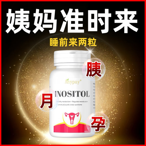 多囊卵巢综合征调理内分泌失调