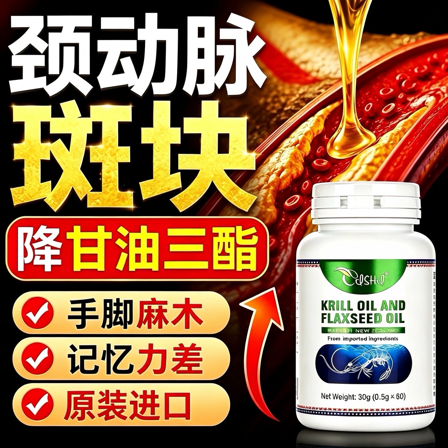 消颈动脉斑块吃什么药降甘油三酯特效中成药降低密度脂蛋白胆固醇