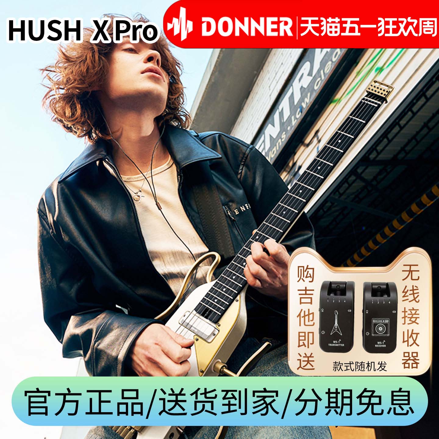 Donner唐农电吉他HUSH系列I.XPRO无头便携智能吉他多功能静音吉他