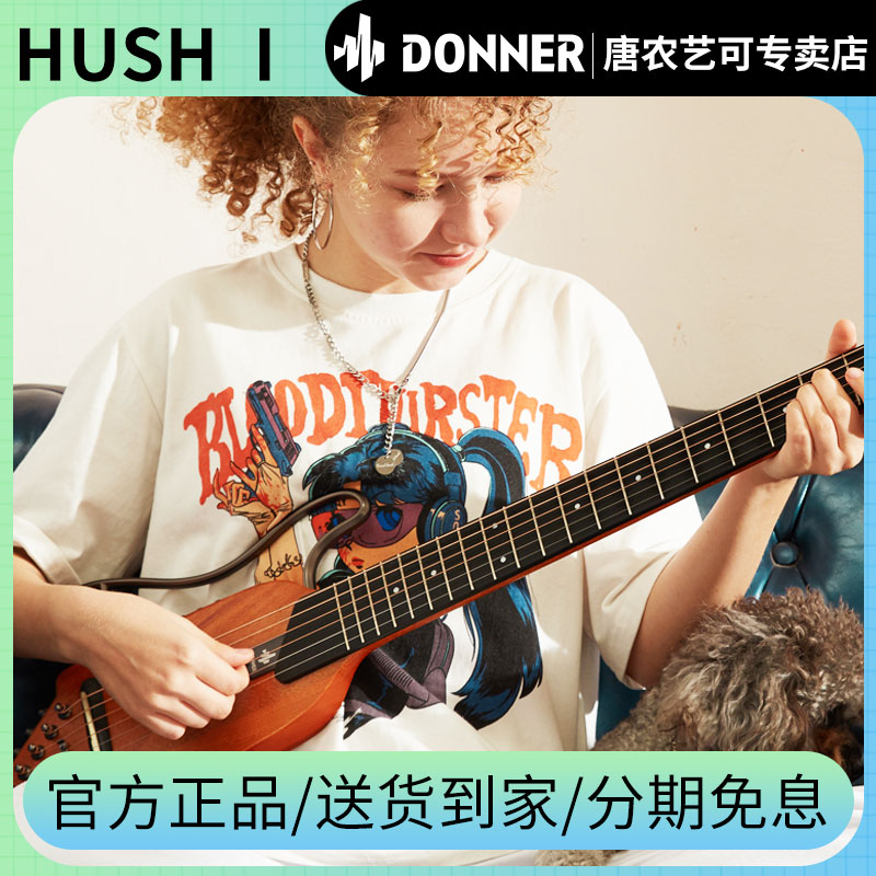 DONNER唐农电吉他便携