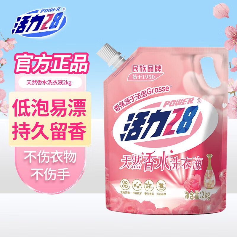 28ȻˮϴҺ2kgõճ־õƯʵ