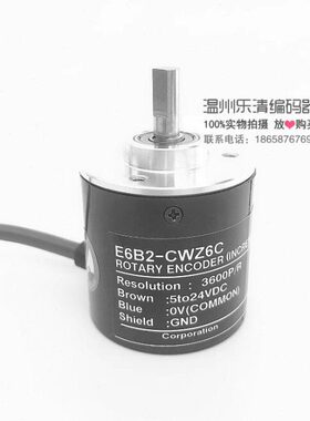 E6B2-CWZ3E/3600P/R 测速编码器 高精度角度编码器 3600线