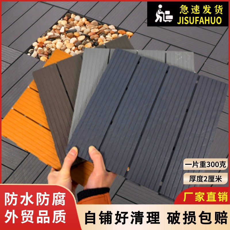 阳台生态防腐塑木地板 户外露台 花园浴室自铺庭院V木地板塑料地