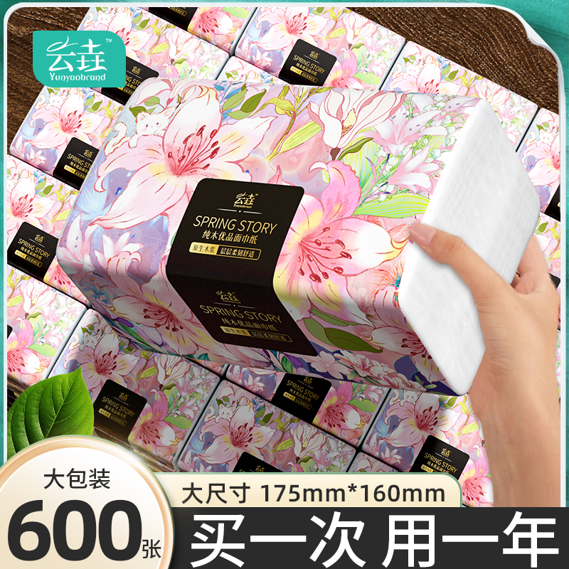 600张60包大包纸q巾抽纸面巾纸整箱家用实惠装餐巾纸卫生纸