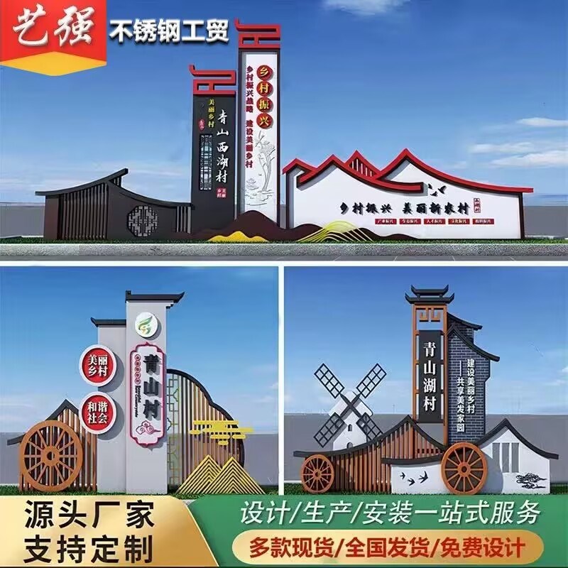 定制仿古村牌乡村振兴导视牌价值观标牌精神堡垒户V外宣传栏广告