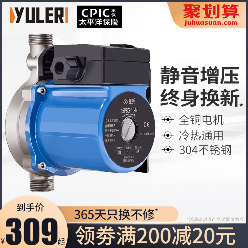 渝乐不锈钢增压泵家用全自动静音热水器加压泵自来水增Z压管道水