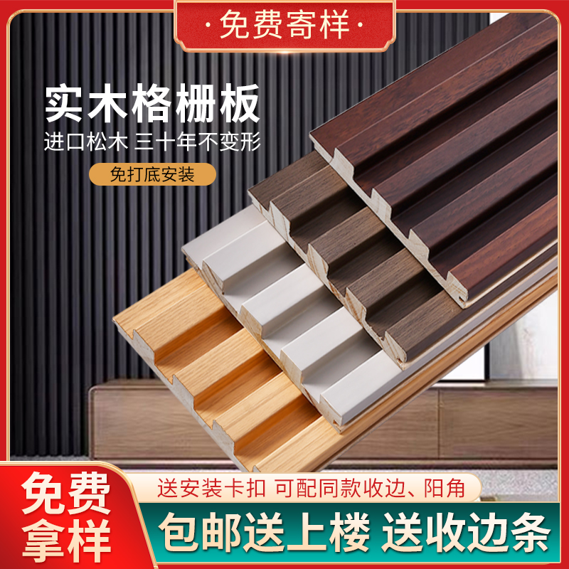 网红实木格栅小长城板凹凸形护墙B板轻奢电视墙背景墙木饰面装饰
