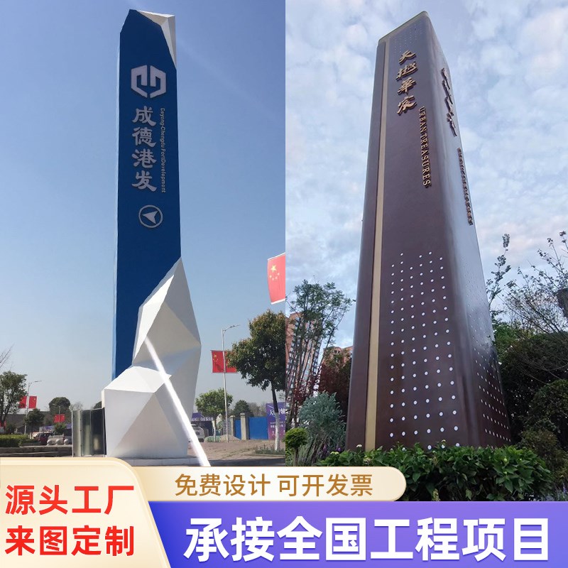 大型不锈钢精神堡垒指示牌户外景区雕塑定制立式V公园发光导视牌