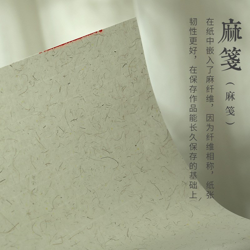半生半熟宣纸檀皮宣纸长纤u维檀皮麻笺山麻古法纯手工书法国画创